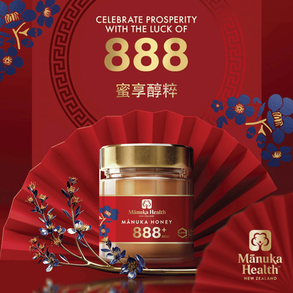 麥盧卡蜂蜜 MGO 888+ (UMF 20+) - 限量版